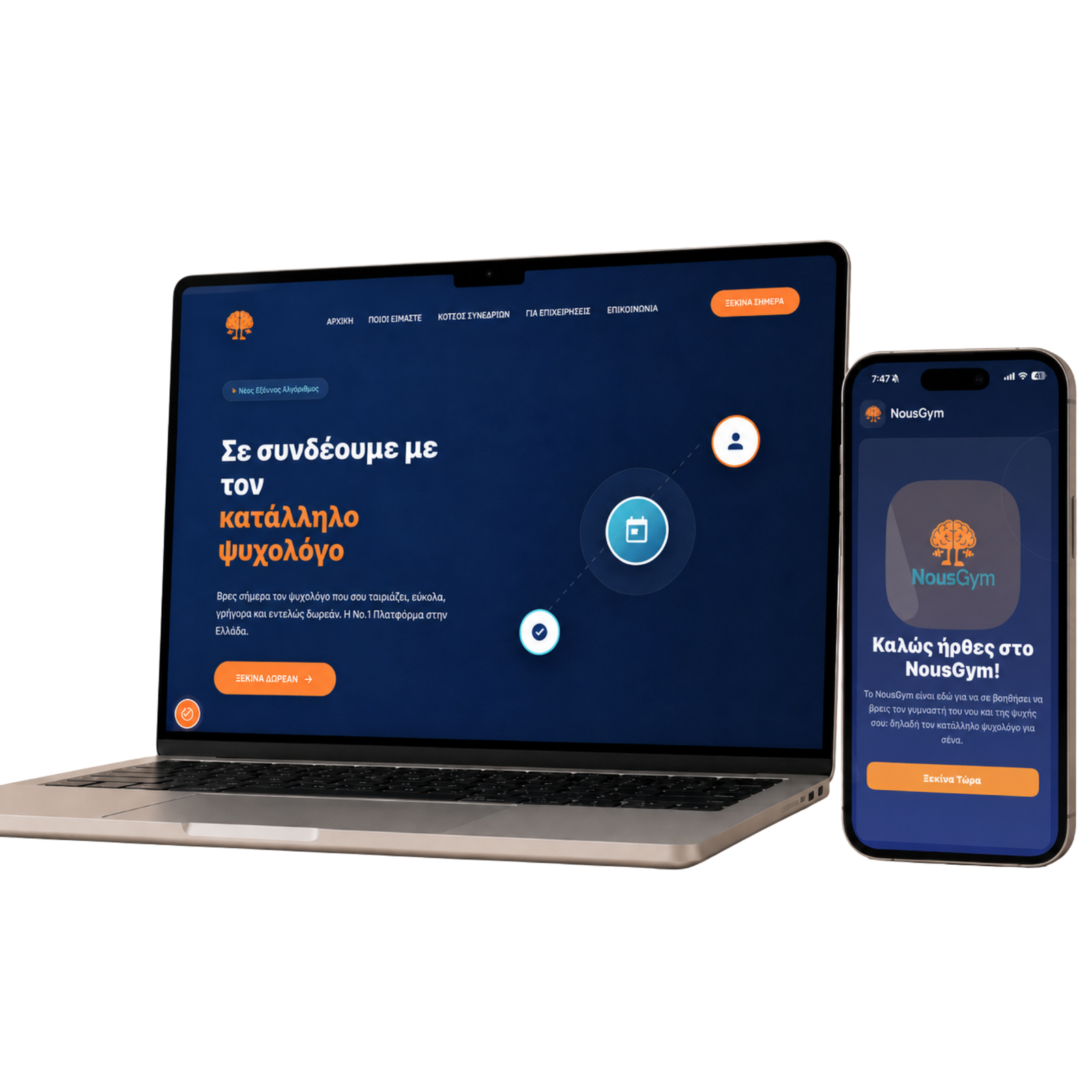 NousGym app interface